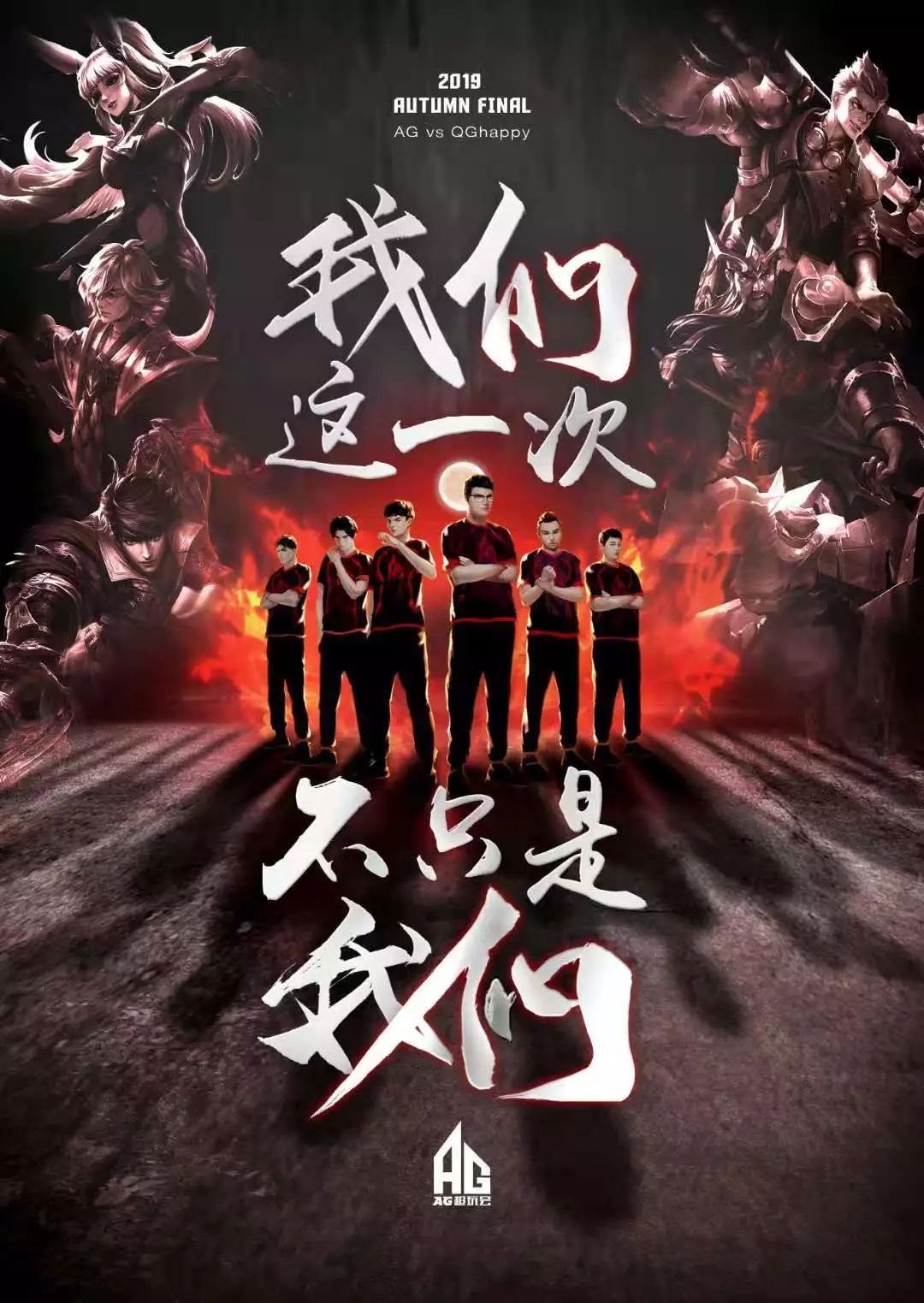 轟下超過